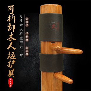 尚珂之家 咏春拳木人桩护套 升级型木人桩护具 护垫寸劲靶 加厚型