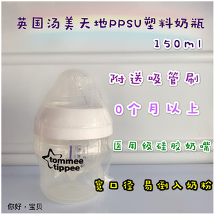 汤美星汤美天地奶瓶组合ppsu耐摔新生儿宽口径防胀气防呛奶奶瓶