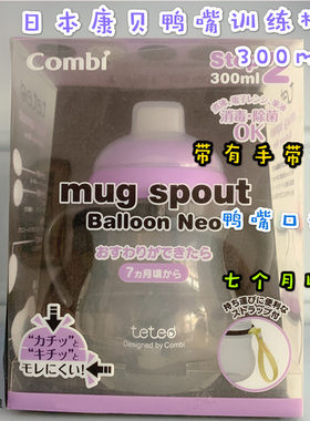 康贝日本英国带盖双耳吸管杯