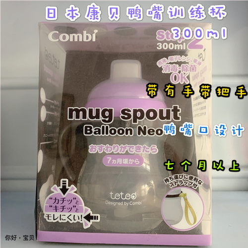 康贝日本英国带盖双耳吸管杯