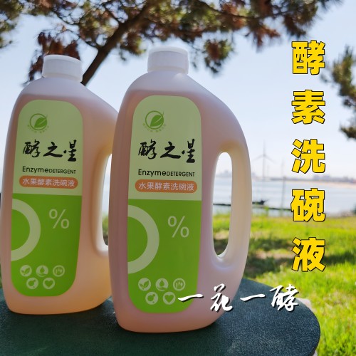 酵之星水果酵素无香精洗洁精浓缩