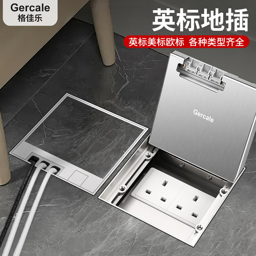 香港台湾地插不锈钢嵌入式地插座隐形纯平地面插座美标欧标英式