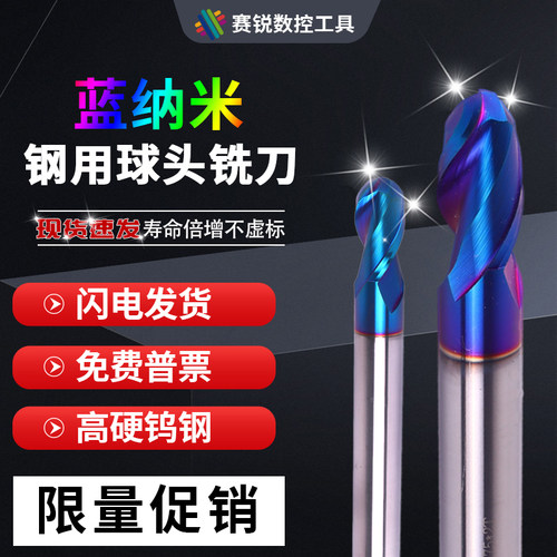 钨钢球头铣刀加长合金球刀R6.5R9
