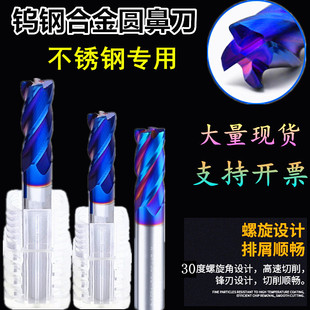 进口60度钨钢圆鼻刀涂层4刃硬质合金牛鼻刀不锈钢热处理淬火铣刀