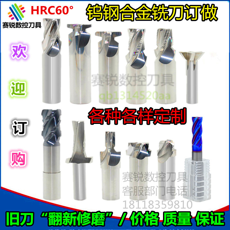 各种非标订做钨钢锥度刀轮廓铣刀