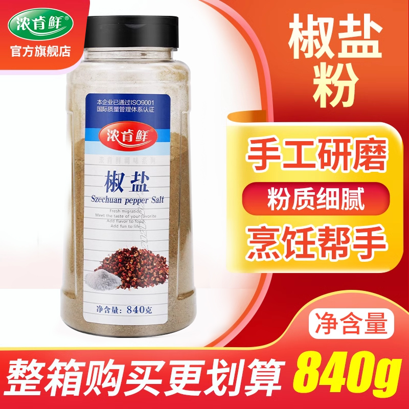 浓肯鲜椒盐粉商用羊肉串撒料瓶装