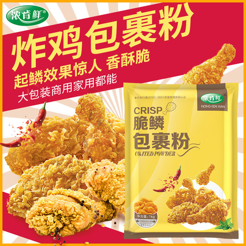 浓肯鲜脆鳞裹粉脆皮炸鸡粉家用