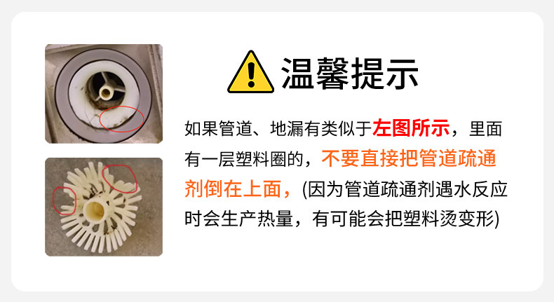 心居客下水管道强力疏通剂厨房油污溶解清洁剂厕所马桶地漏除臭剂