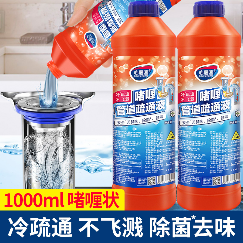 管道疏通剂除臭去味杀菌