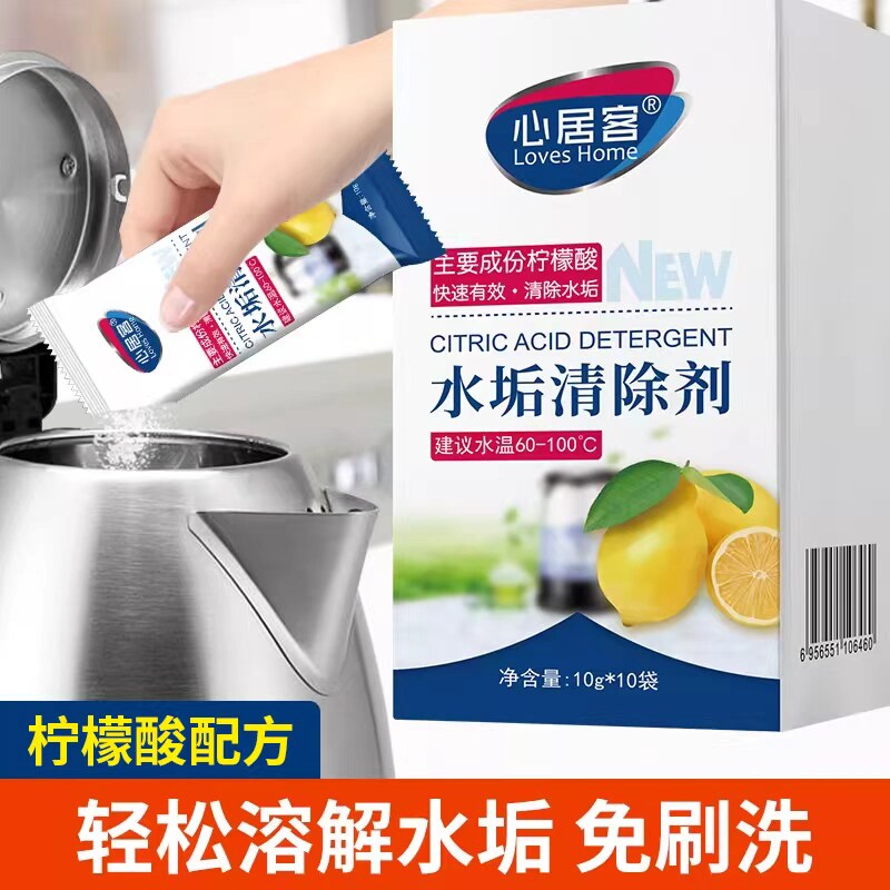 心居客柠檬酸除垢剂水垢清除剂图片