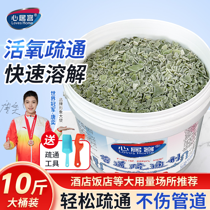 酒店饭店强力管道疏通剂10斤装