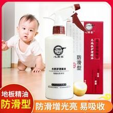 6.9元包邮  心居客 实木地板保养复合精油 500ml