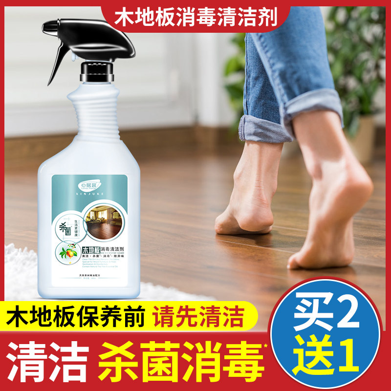 家用木地板清洁神器拖地液瓷砖抛光蜡强力去污杀菌增亮擦地清洗剂
