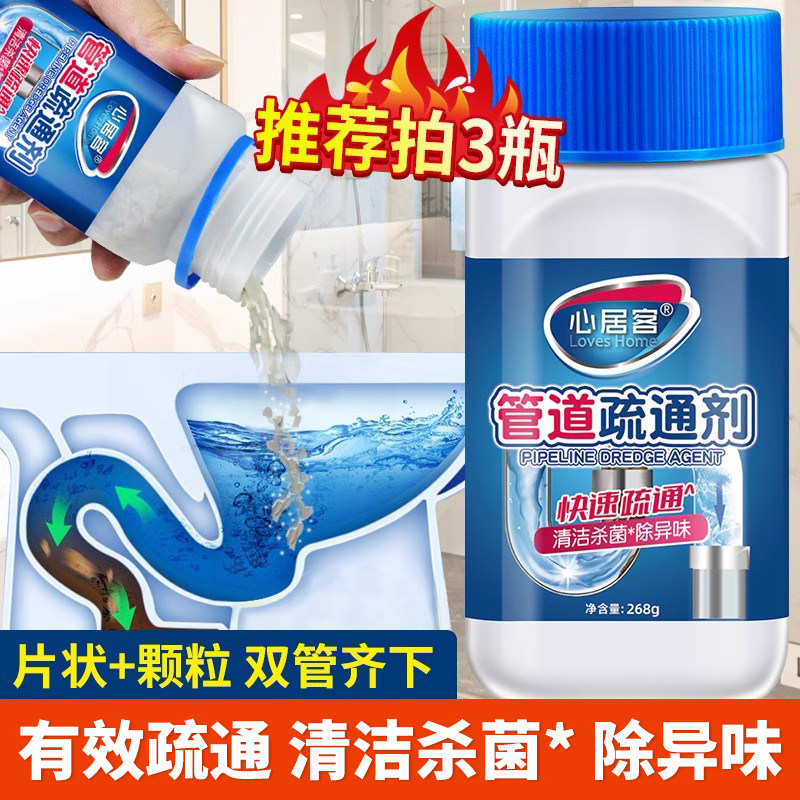 管道疏通剂下水道除臭去异味强力溶解剂马桶厕所厨房地漏油污神器,洗护清洁剂/卫生巾/纸/香薰,管道疏通剂,淘宝优惠券,粉丝福利购,淘宝优惠卷