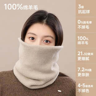 100%羊毛围脖女冬加厚保暖护颈椎脖套秋冬针织遮脸防寒围巾不掉毛