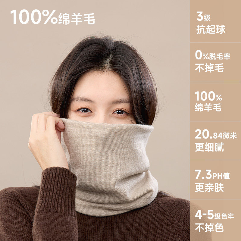 100%羊毛围脖女秋冬保暖护颈椎针织脖套男防寒护脸套头围巾不掉毛