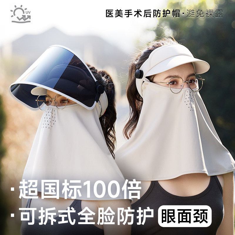 韩桑防晒面罩女医美骑车防紫外线防风护颈一体26新款全脸遮阳帽女