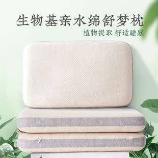 远梦家纺枕头生物基青少年儿童记忆枕学生家用护颈枕家居枕芯商场