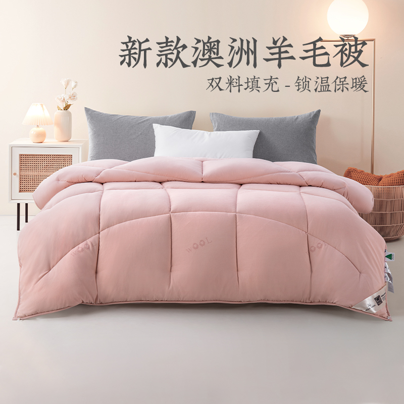 远梦澳洲进口羊毛被加厚保暖被芯