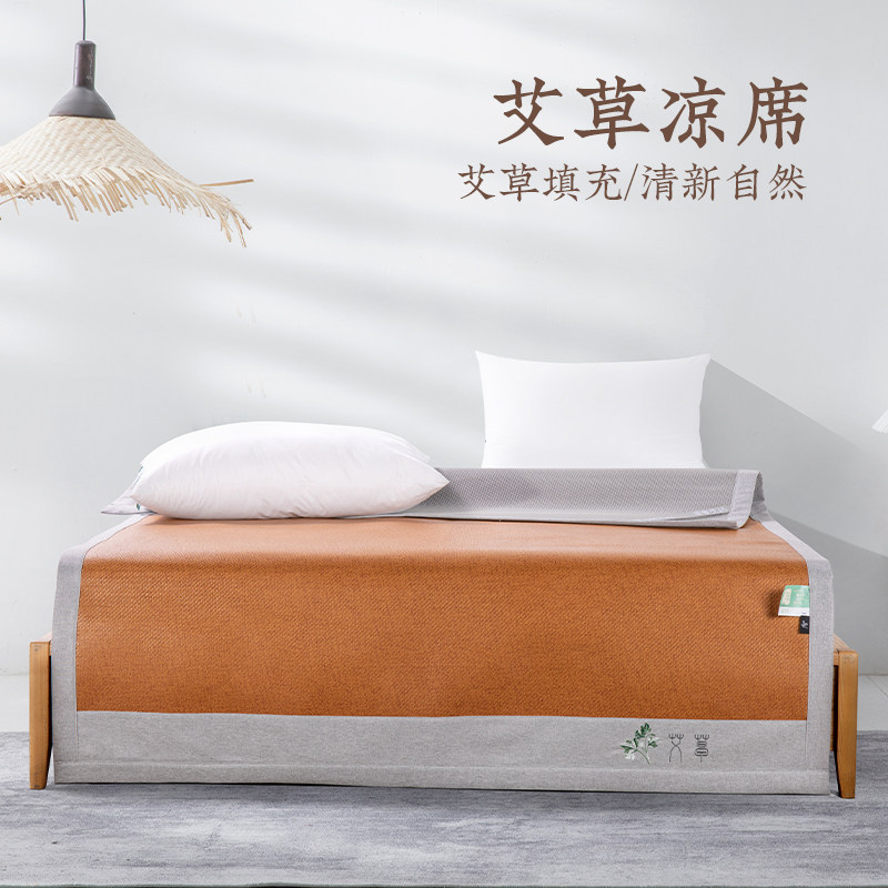 远梦家纺艾草凉席夏季藤席草席成人家用卧室双人空调席可折叠席子图片