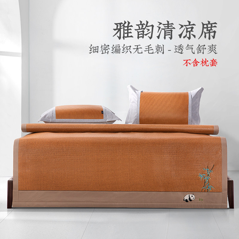 远梦家纺夏天冰丝凉席藤席2026新款夏季可折叠软席子宿舍单人草席图片