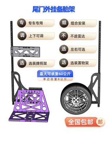 宝酷不锈钢福顺图雅诺欧胜得意斯宾特房车尾门备胎架固定支架改装