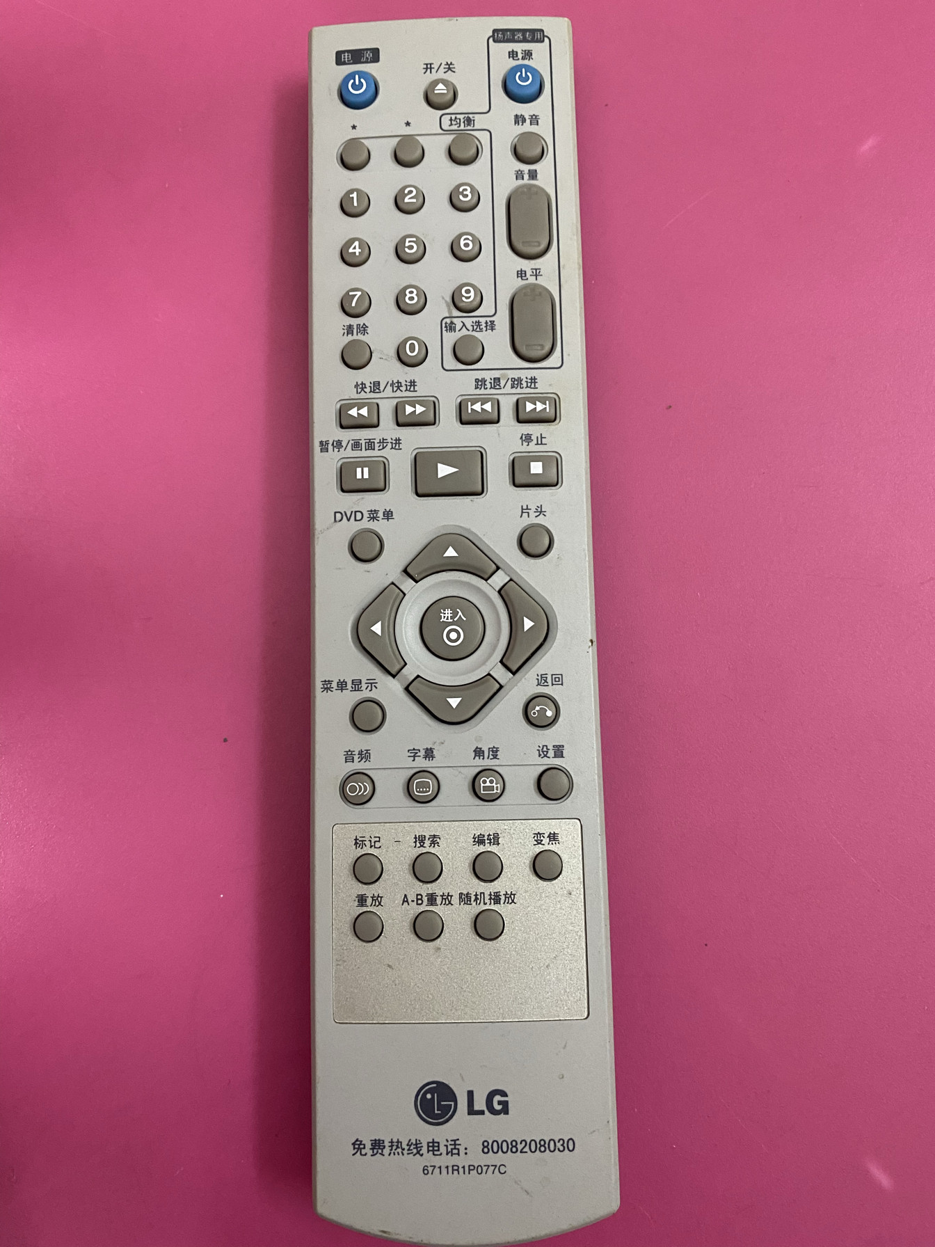 适合二手LG 影碟机DVD音响遥控器：6711R1P070M,3C数码配件,遥控设备,淘宝优惠券,粉丝福利购,淘宝优惠卷