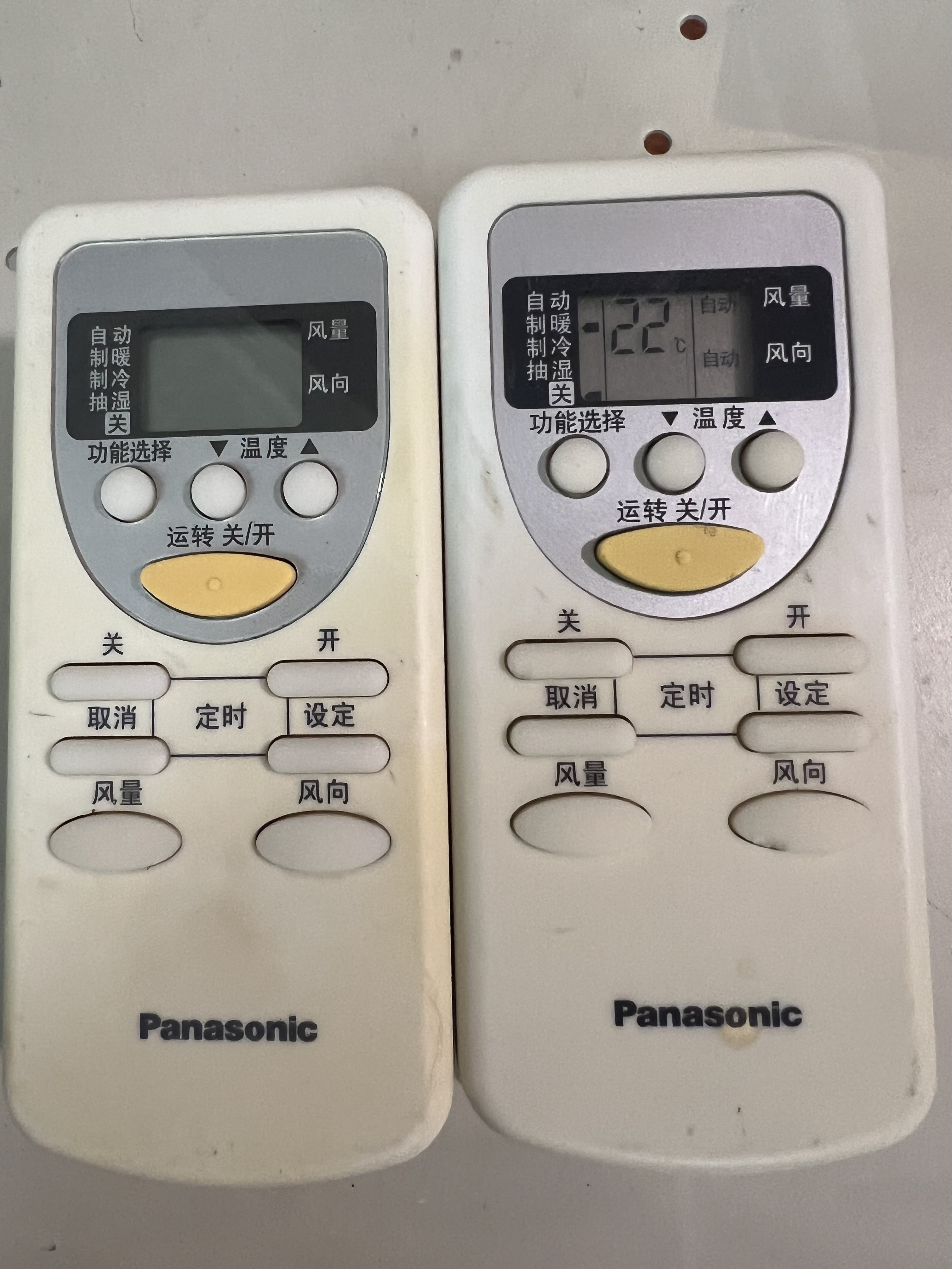 原装二手松下 空调机冷暖遥控器：A75C2665