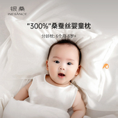 儿童枕头枕芯蚕丝枕宝宝真丝枕婴儿枕头夏天夏季 护颈椎低枕软枕套