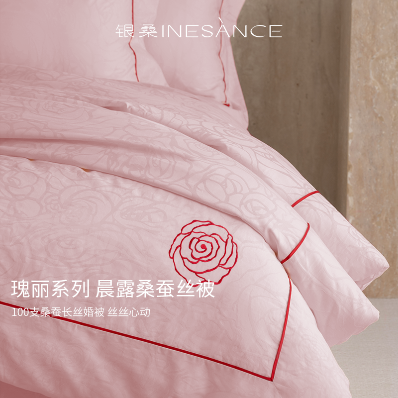 《蚕丝被》国家标准起草单位 商场大牌放心