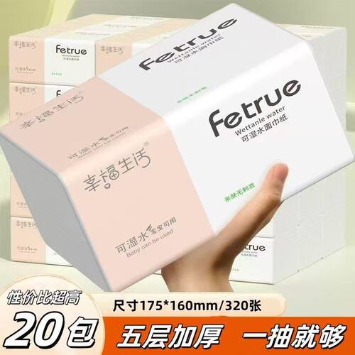 大包整箱家用实惠装320张