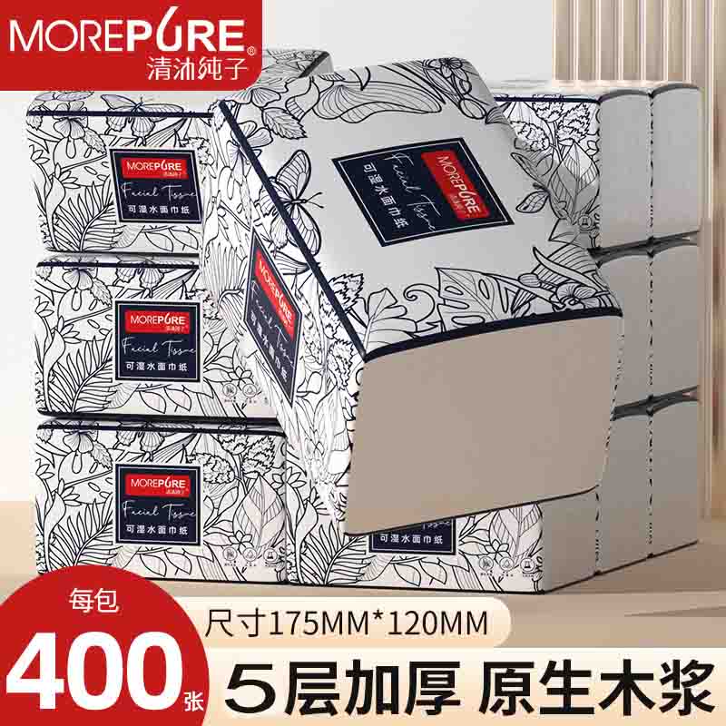 清沐纯子400张整箱抽纸实惠装