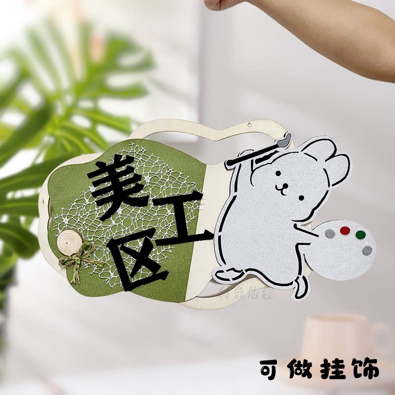 小白兔区角规则标识牌幼儿园阅读区域挂饰吊饰莫兰迪环创材料