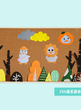 幼儿园森系主题墙环创布置
