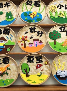 二十四节气竹编环创吊饰挂件