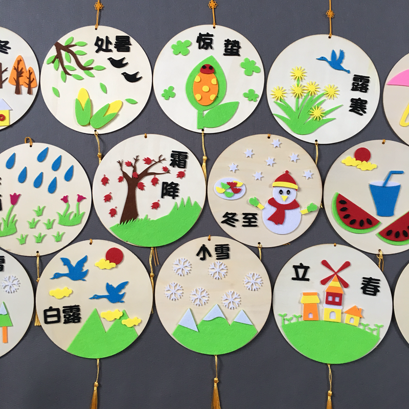 幼儿园手工二十四节气环创装饰材料半成品吊饰diy创意