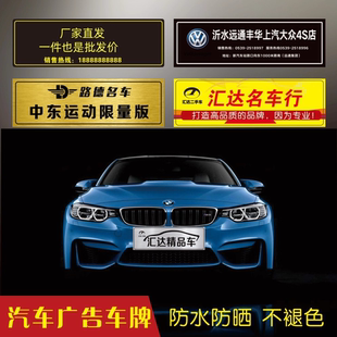 磁吸车牌汽车牌照展厅车行PVC广告挂牌制定亚克力挂钩牌拍照遮盖