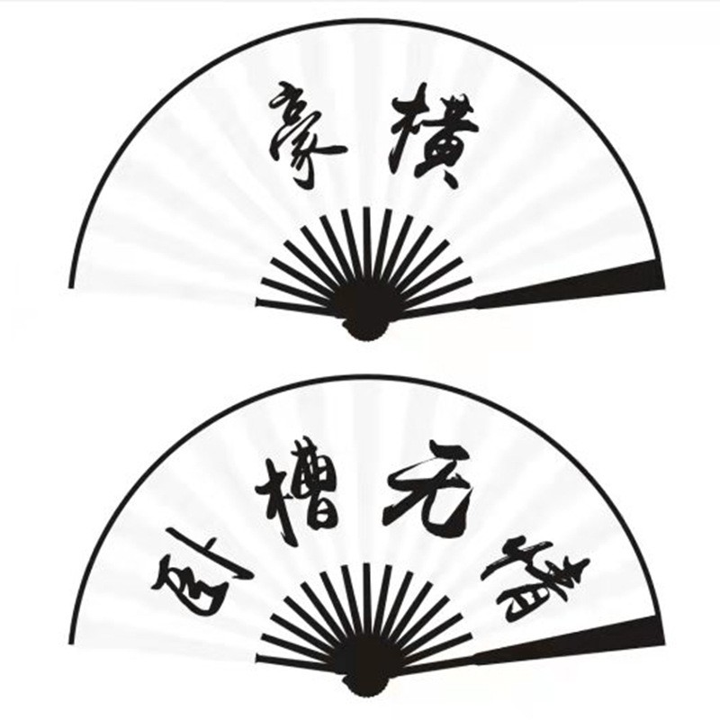 国潮扇子折扇夏季网红酒吧蹦迪单身可撩社会人绢扇空白绘画扇定制