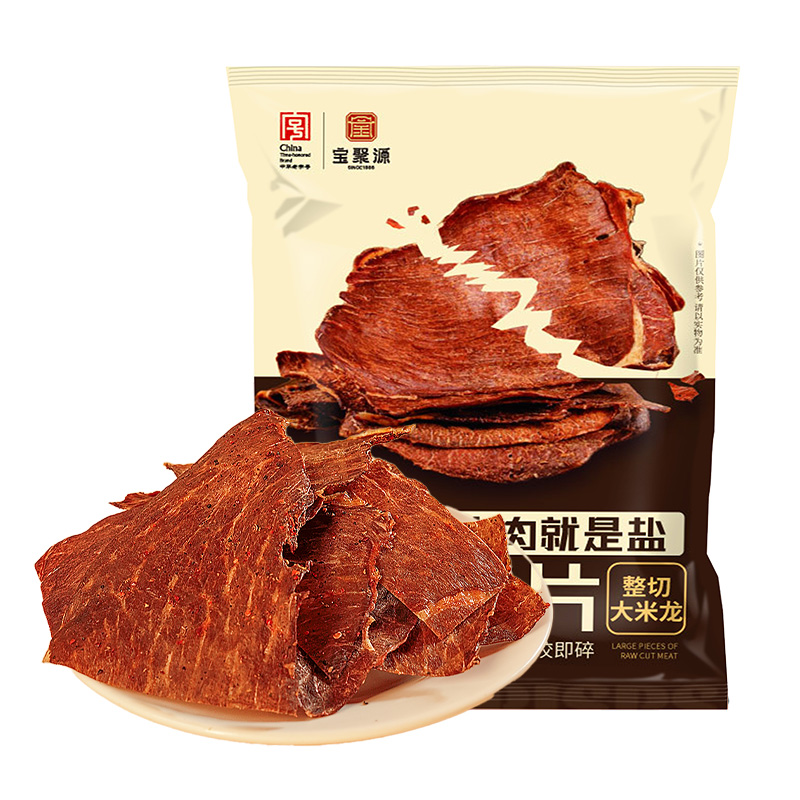 宝聚源牛肉脆片25g 大米龙部位牛排脆非油炸风干小吃休闲零食
