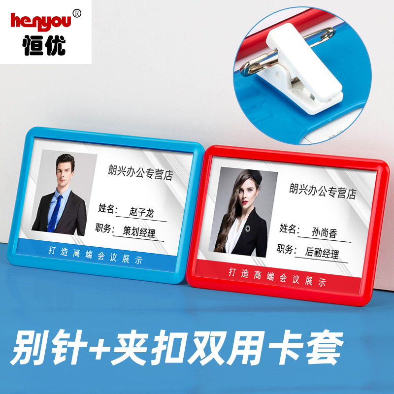 优和工作牌卡套厂牌别针式卡套内卡套/证件套