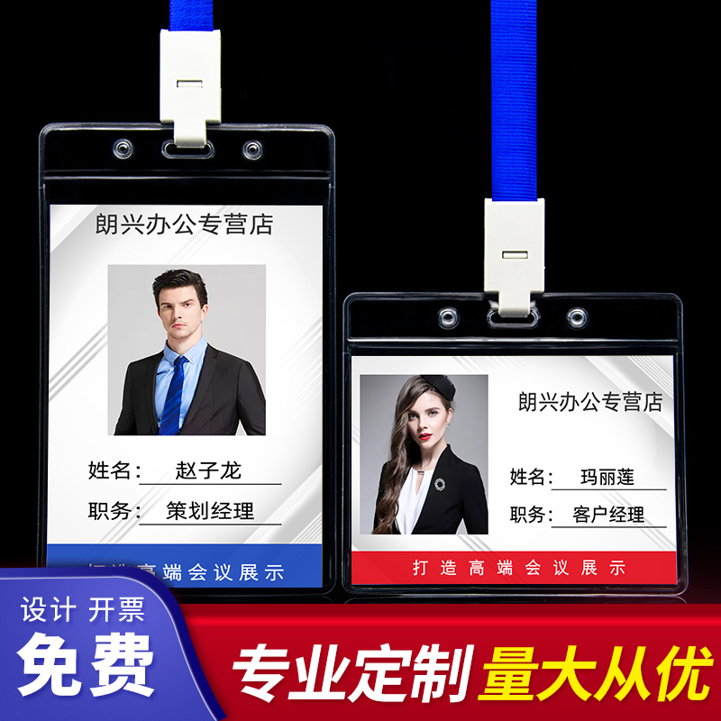 卡纸印刷 挂绳印制 全国包邮 量大价优