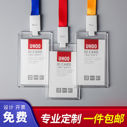 亚克力材质 1.5宽 吊绳印字 纸芯定做