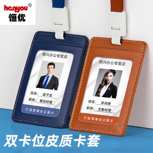 优和皮质卡套证件套ic伸缩扣员工