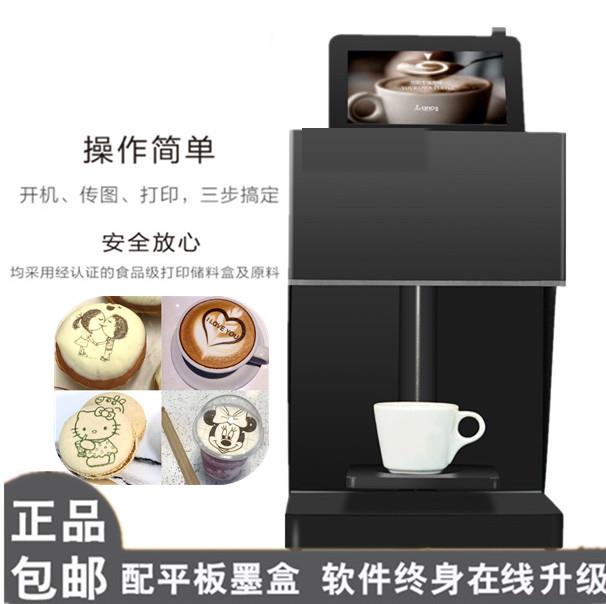 Printing coffee Jacquard answer machine Otsuge Uranainandesu tea with milk 3d printerin the Office Equipment/Consumables/Related Services , 3D Printer parts, 3D Printer category - from Buy2taobao.com to provide professional Taobao agent buy service