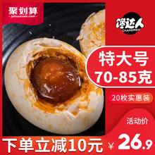海鸭蛋咸鸭蛋正宗流油整箱20枚特大烤熟多油黄非广西北部湾红树林