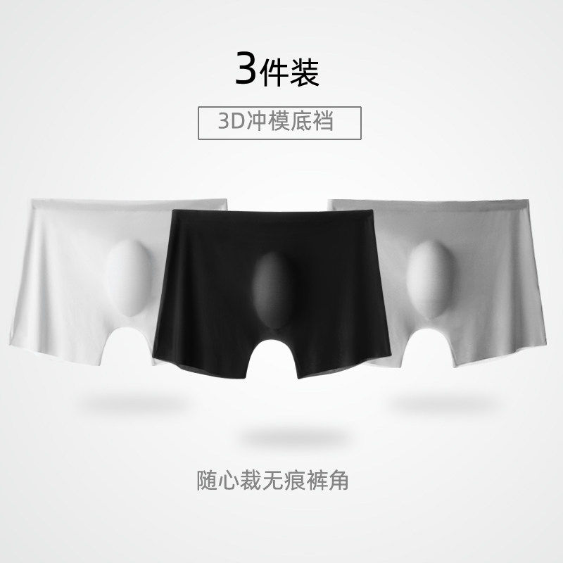 六只兔子男士内裤男平角裤冰丝无痕单层超薄款四角裤个性丝滑夏季