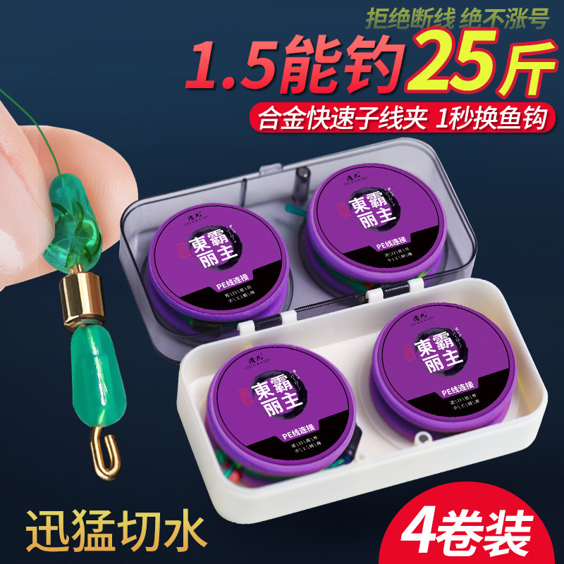 适用汉鼎线组成品主线快速子线夹套装绑好钓鱼线台钓鲫鱼高档渔具图片