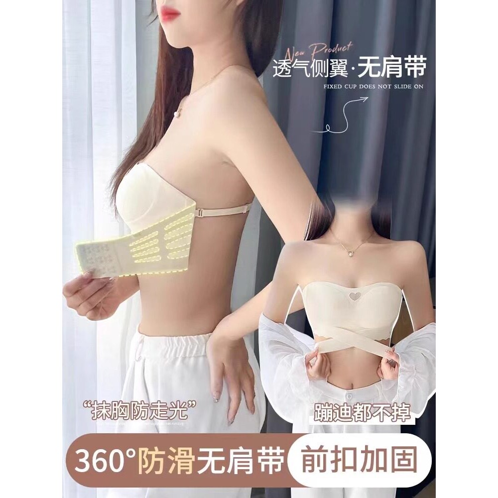 六只兔子前扣无肩带内衣女防滑聚拢小胸显大胸罩隐形无痕抹胸裹胸