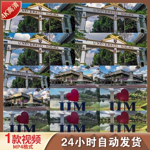 高清马来亚大学风光延时吉隆坡校园景色建筑空镜航拍视频素材