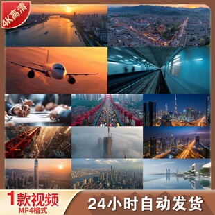 高清中国城市发展经济交通枢纽立交桥车流地铁高铁飞机视频素材